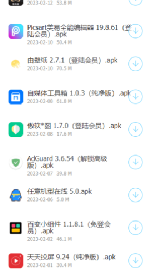 软件车库截图1