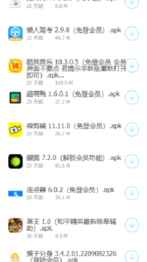 软件车库截图3