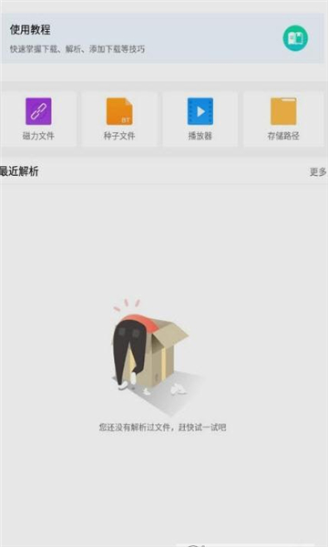 快乐下载会员版截图1