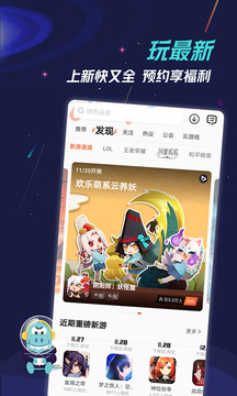 九游app