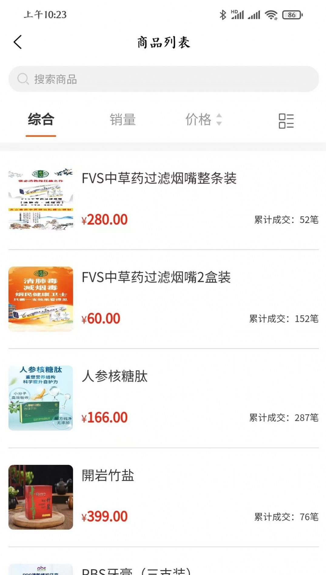 紫竹优品截图2