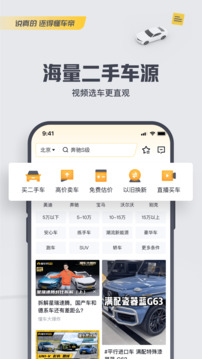 懂车帝app新版截图3