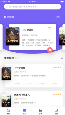 爱阅小说官网版