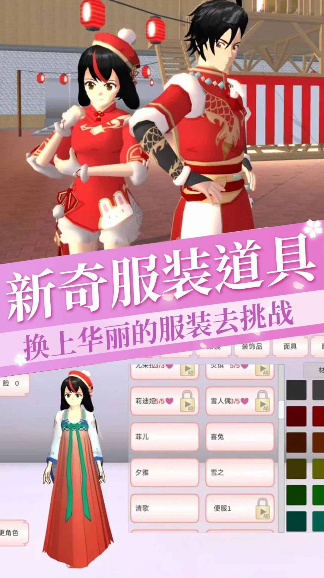 樱花学院恋爱日记截图2