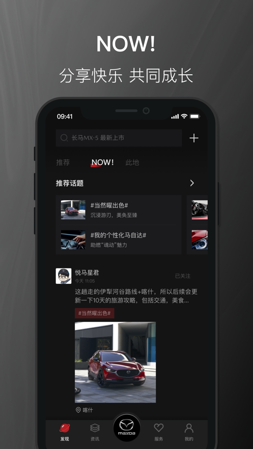 悦马星空app截图2