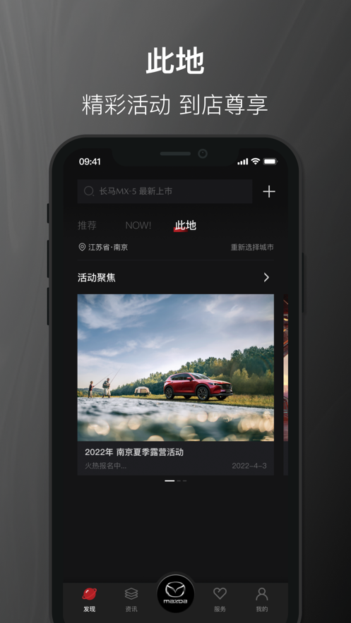 悦马星空app