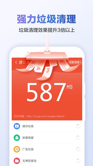 猎豹清理大师极速版截图1