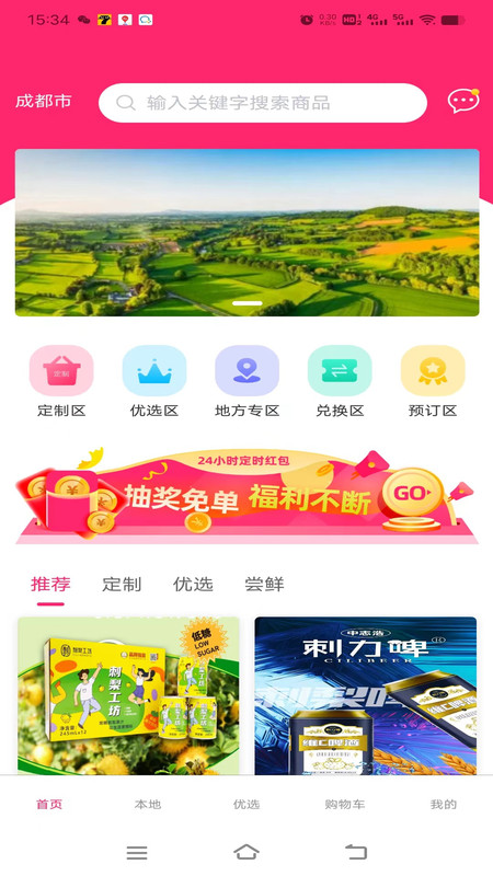 豚豚趣分截图2