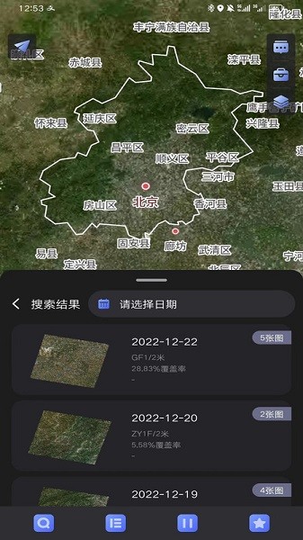 四维地球卫星地图截图2