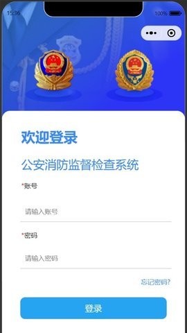 陕西消防监督截图2