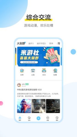 星穹铁道战绩查询工具截图1