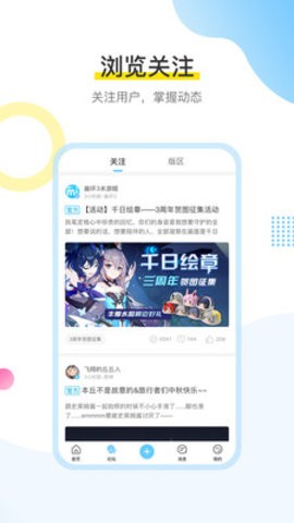 星穹铁道战绩查询工具截图3