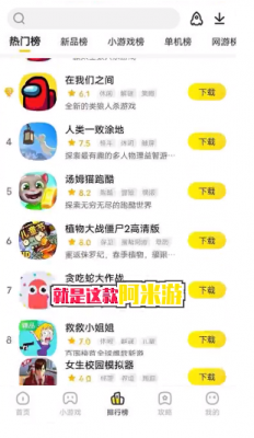 阿米游老版本截图2