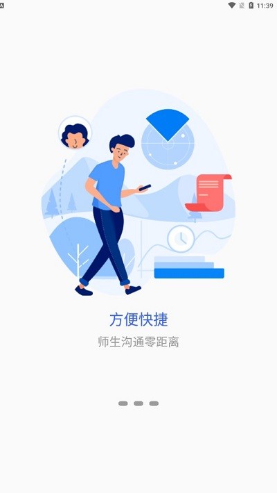 掌上巴职app截图3