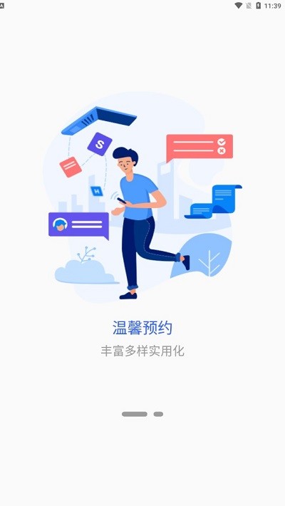 掌上巴职app截图4