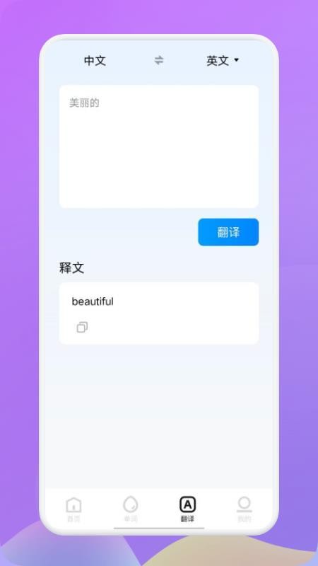 小A英语阅读截图3