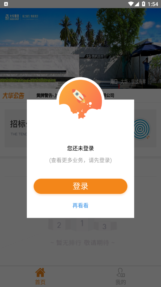 供方门户截图4