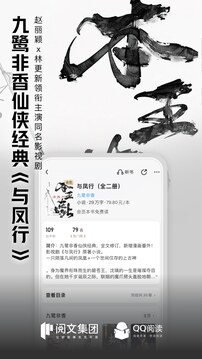 qq阅读小说免费版