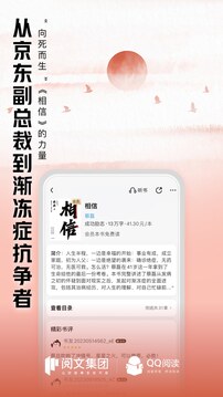 qq阅读小说免费版