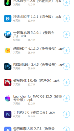 软件车库最新版截图3