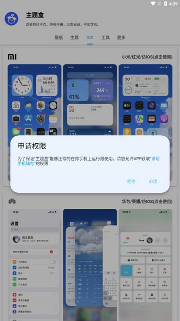 于途主题盒最新版截图2