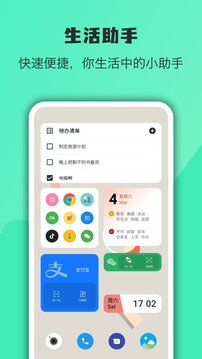 万象小组件截图1