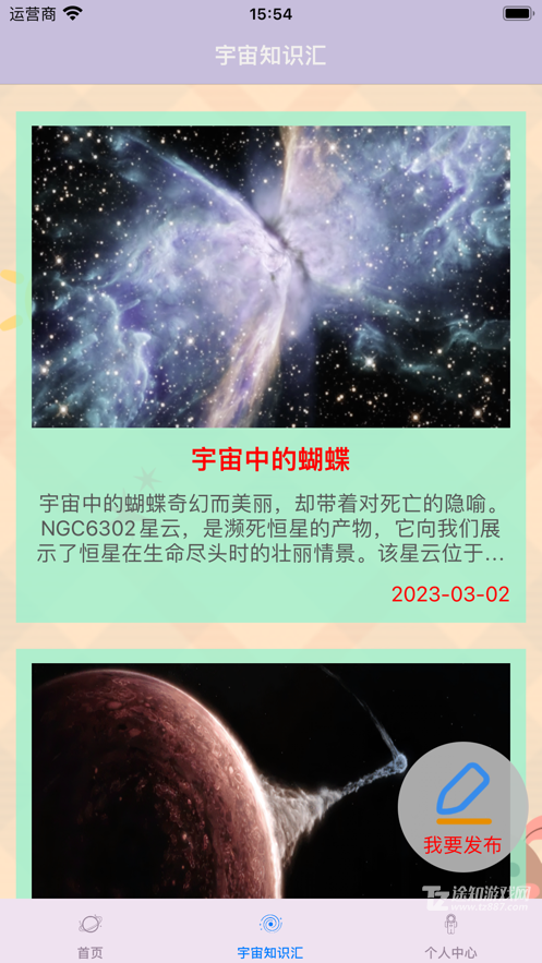 第九个星空