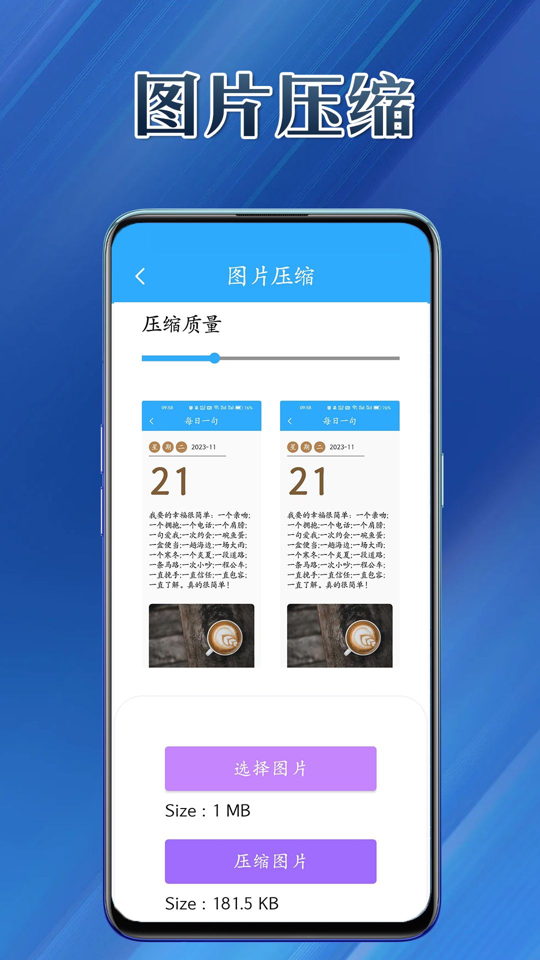 优易工具集截图2