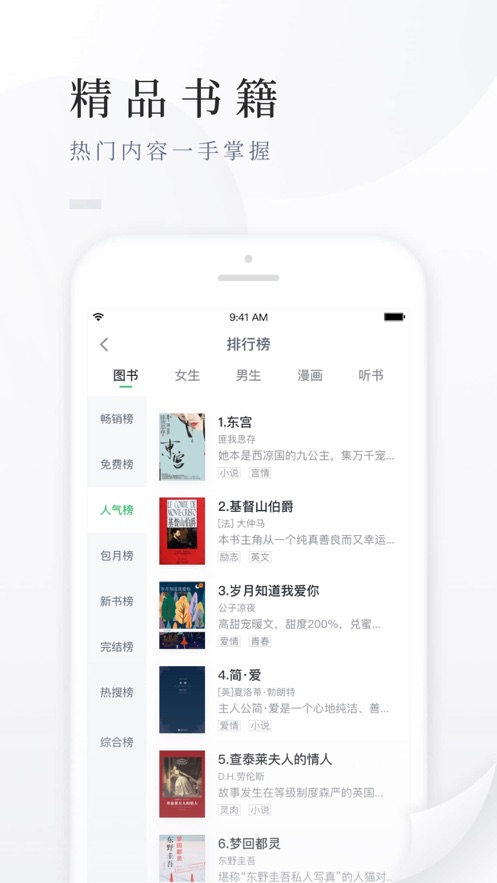 百度阅读新版本截图2