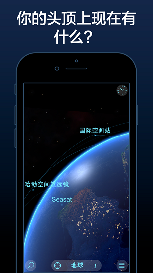 solar walk lite截图4