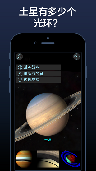 solar walk lite截图3