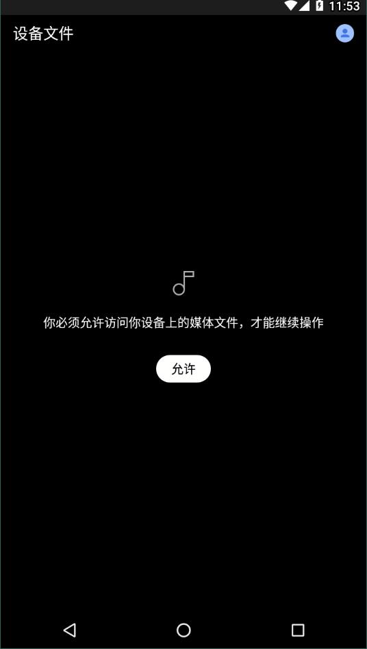 ytmusic截图3