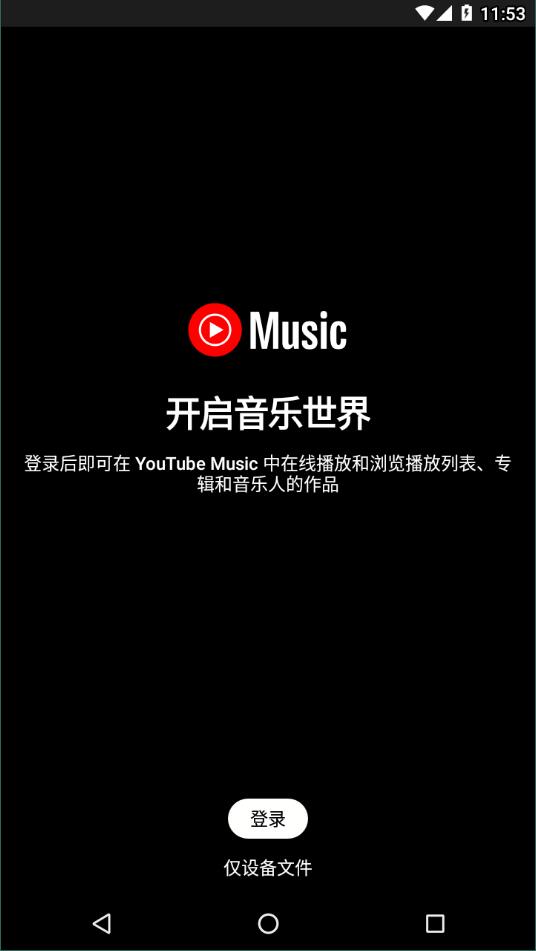 ytmusic