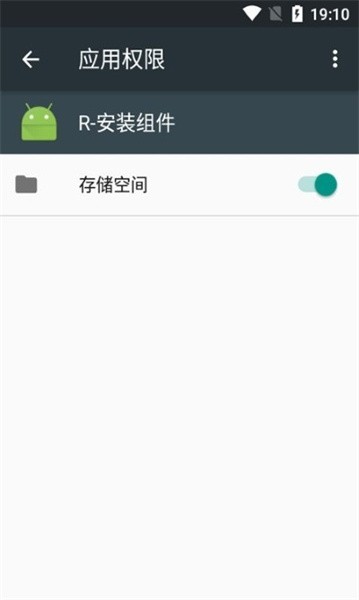 R安装组件截图1