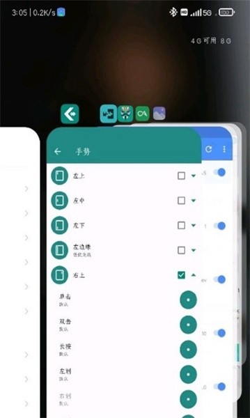 R安装组件截图3