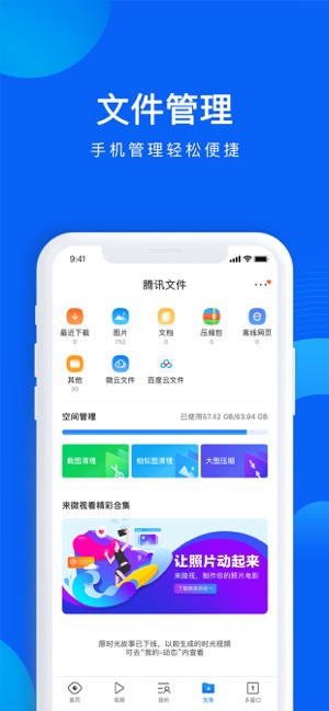 QQ浏览器精简版截图1