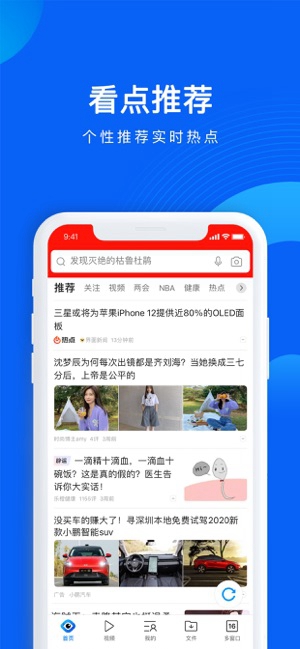 QQ浏览器精简版截图2