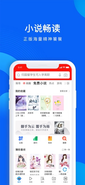 QQ浏览器精简版截图3