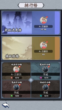 九钱妖师截图2