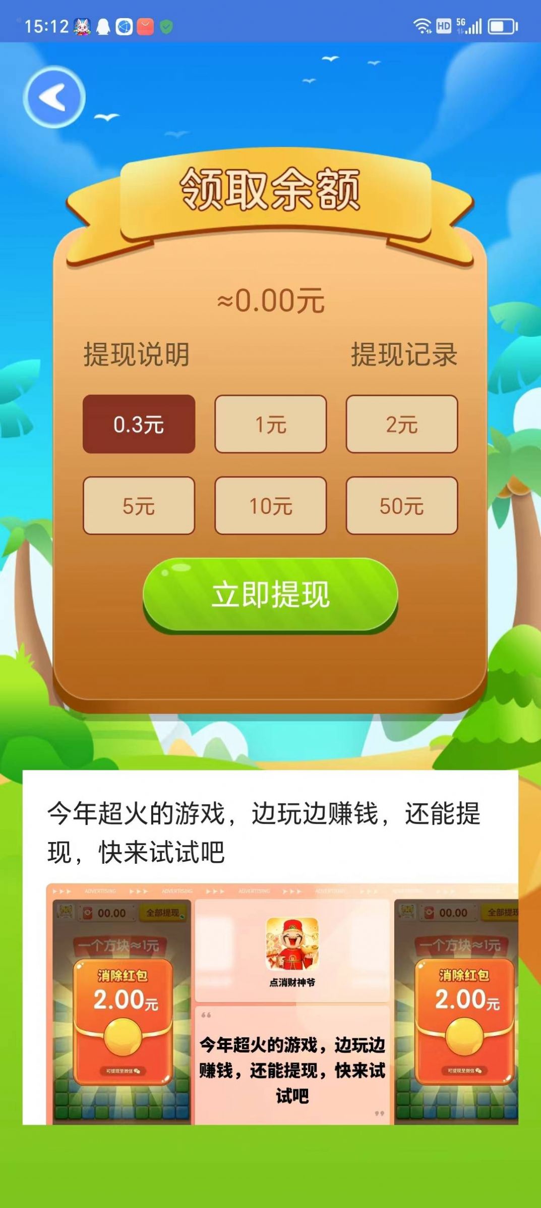 部位小蚂蚁截图1