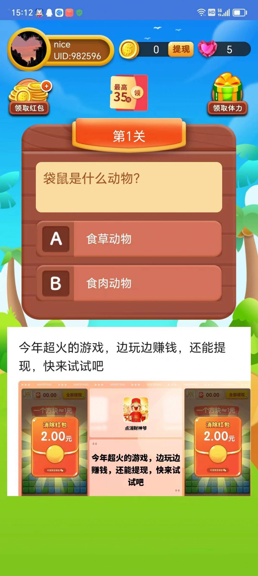 部位小蚂蚁截图3