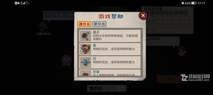 打工生活模拟器无限钱版免广告