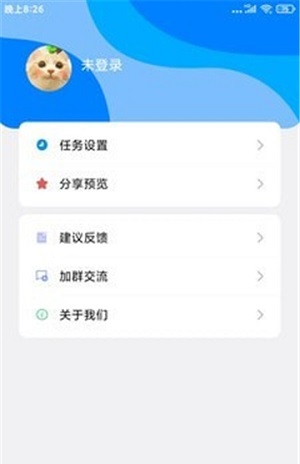 自动点击精灵截图1