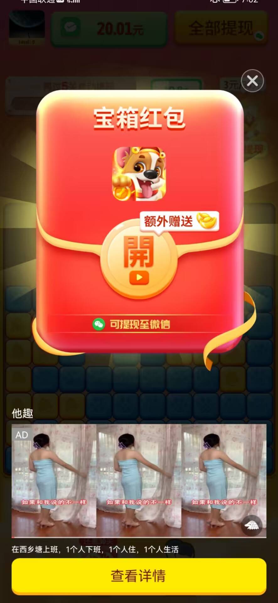 点消财神爷红包版截图1