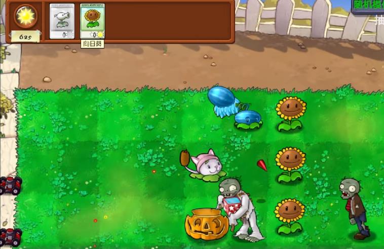 pvz随机模仿者手机版截图2