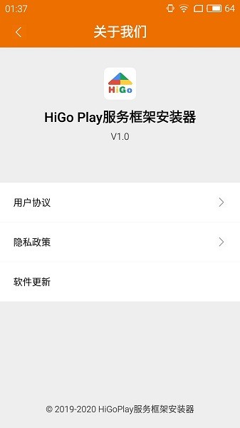 Hi谷歌安装器截图1