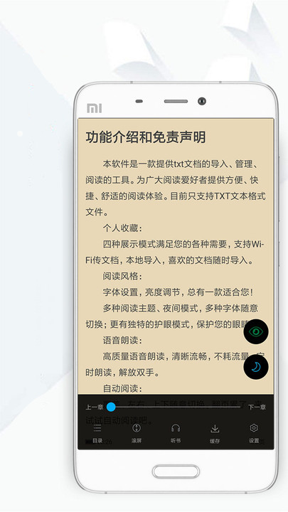 顶点小说截图1