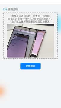 挑战答题助手app截图4