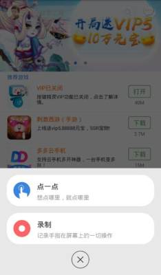 按键精灵免费版截图2