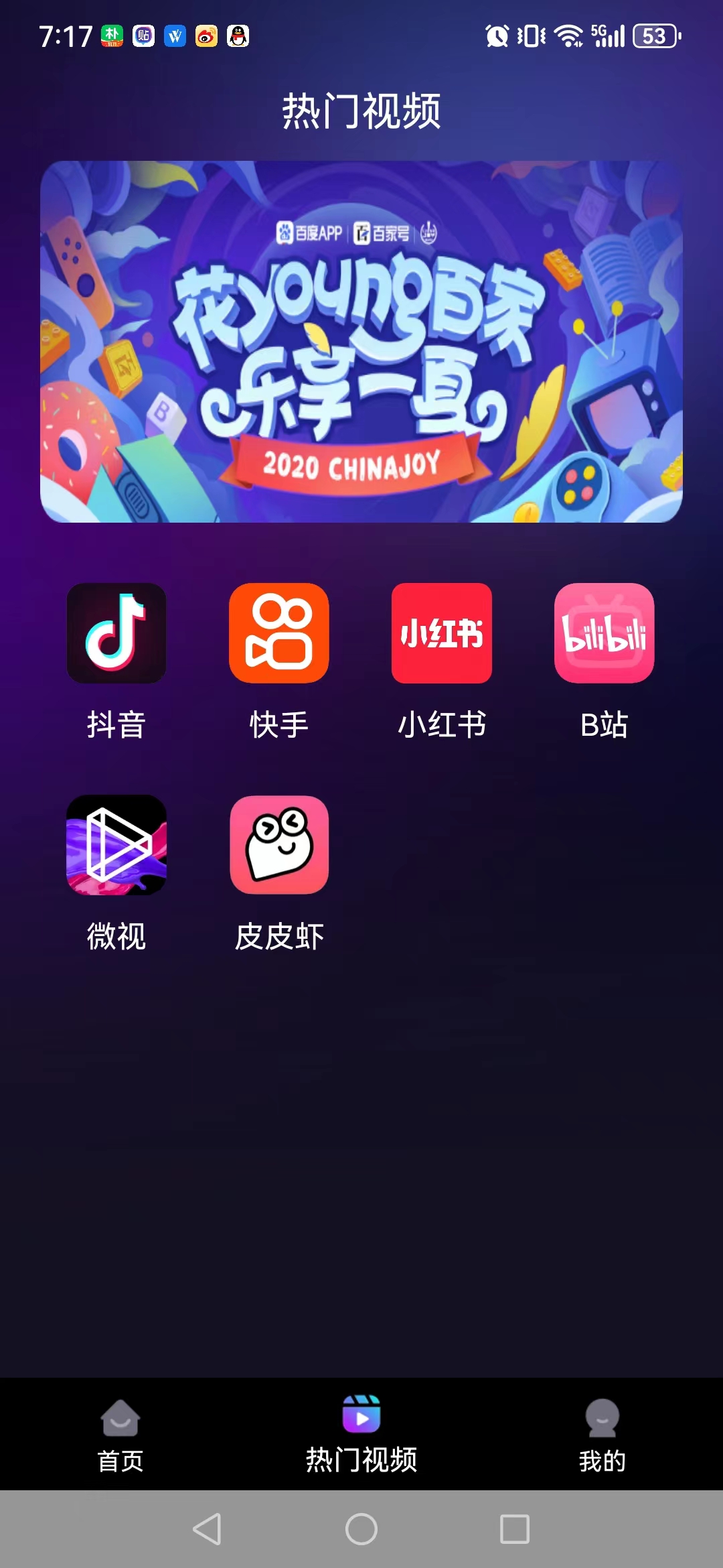 YY运营助手截图3